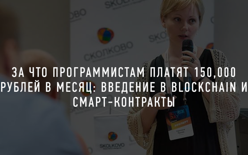 [Светлана Русова и Иван Рыков] За что программиста_0.png